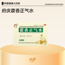 府庆 藿香正气水中暑口服液合剂官方正品祛暑老牌子药房含酒精霍香