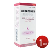 DENON 克林霉素甲硝唑搽剂40ml青春痘毛囊炎痤疮酒糟鼻皮炎皮肤