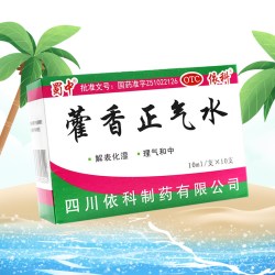 蜀中 藿香正气水10ml*10支/盒 用于外感风寒夏伤暑所致的感冒头痛