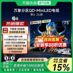 雷鸟 鹤6 26款 液晶电视