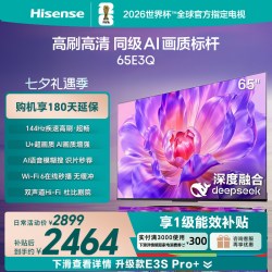海信 65E3Q 液晶电视 65英寸 4K