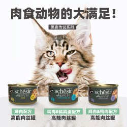SCHESIR 主食罐 猫罐头全价成幼猫进口湿粮增肥