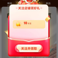 京东 fizz自营旗舰店关注10京豆