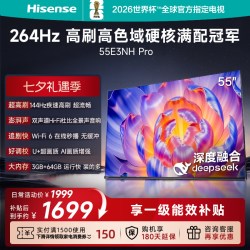 海信 E3NH-PRO系列 液晶电视