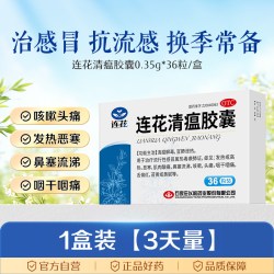 以岭药业 以岭连花清瘟胶囊36粒发热咳嗽流行性感冒感冒药官方正品莲花药房