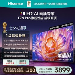 海信 E7N-PRO系列 液晶电视