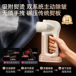 艾美特 吸烫机2026新款手持熨烫机 奶白色无板熨衣+3档吸力+除菌除螨