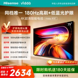 Vidda 海信电视 R75 75英寸180Hz高刷 电视机液晶补贴