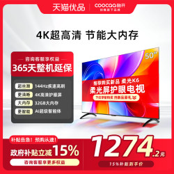 酷开 创维K3 2025款 50英寸电视 二级能效 2+32GB AI远场语音 55 游戏液晶平板电视50P3F