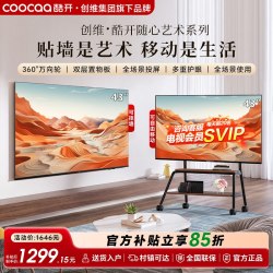 创维 A4FD 120Hz高刷 4K超高清智能电视