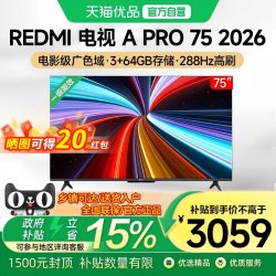 小米 REDMI电视A Pro75英寸 288Hz高刷护眼4K高清
