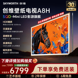 创维 A8H系列 液晶电视