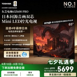 东芝 小芝士系列 液晶电视