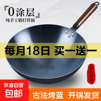 (买一送一)铁锅熟铁炒锅手 34cm