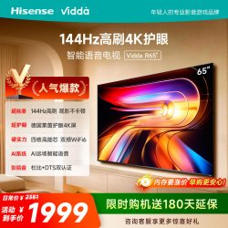 Vidda R 2025款 V1Q-R 电视