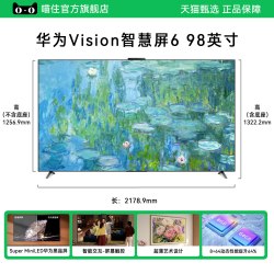 华为 2026年新款华为Vision智慧屏6 98英寸超薄艺术家用黑晶屏电视机