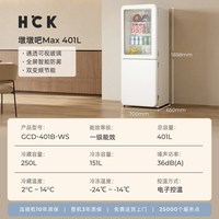 哈士奇 GCD-401B-WS 双变频风冷无霜复古冰箱