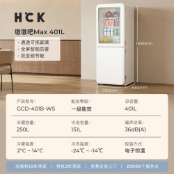 哈士奇 GCD-401B-WS 双变频风冷无霜复古冰箱