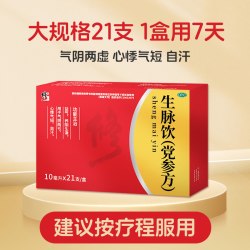 修正 生脉饮中药党参养血参方参脉参麦口服液正品益气养血补气血