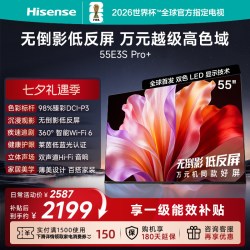 海信 E3S Pro+系列 液晶电视