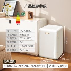 哈士奇 BC-70BKC 直冷单门冰箱 64L 白色
