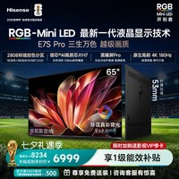 海信 E7S Pro系列 液晶电视