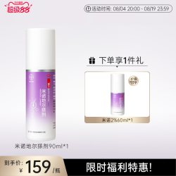 康王 米诺地尔搽剂女性生发液育发增发剂官方旗舰店