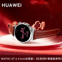 华为 WATCH GT3 雅致款 4G智能手表 42mm (GPS、血氧)