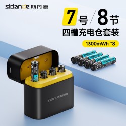 斯丹德 5号7号充电电池五七号大容量电池可充电玩具遥控器话筒游戏手柄智能门锁通用