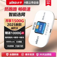 移动端：波导 m03x新款随身WiFi官方旗舰店电信移动联通无线上网全国随身WiFi 6高速随身便携式随身WiFi带有屏幕彩屏款