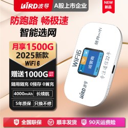 波导 m03x新款随身WiFi官方旗舰店电信移动联通无线上网全国随身WiFi 6高速随身便携式随身WiFi带有屏幕彩屏款