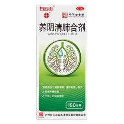 潘高寿 白云山潘高寿养阴清肺合剂150ml 养阴润肺清热利咽干咳无痰少痰