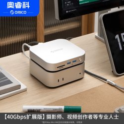 奥睿科 MiniMate 苹果MacMini扩容底座 移动固态硬盘