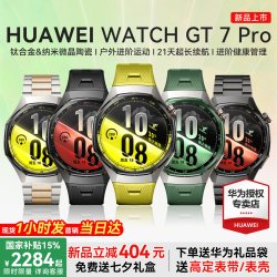 华为 WATCH GT7Pro华为手表智能手表户外运动全新升级体验超长续航蓝宝石镜面华为官方正品