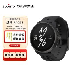 SUUNTO RACE S轻薄款越野多功能手表户外运动女松拓