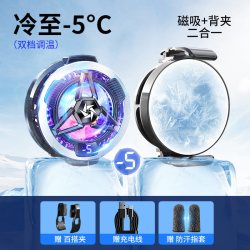 神宇力 手机散热器半导体制冷降温神器适用苹果16promax/15/14黑鲨小米iqoo游戏直播专用