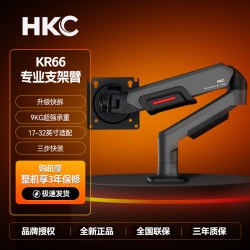 HKC 显示器悬臂支架KR66电脑副屏幕机械臂笔记本大承重vesa底座