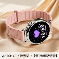 华为 WATCH GT6 磁吸硅胶表带 智能手表