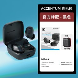 森海塞尔 ACCENTUM真无线耳机