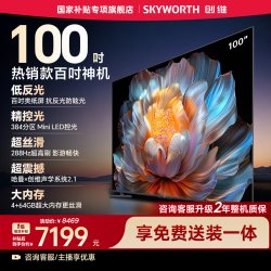 创维 A4F系列  液晶电视