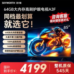 创维 A3F系列 液晶电视