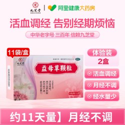 九芝堂 益母草颗粒正品活血调经月经不调经水量少经期推迟血瘀妇科中成药