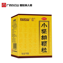 白云山 小柴胡颗粒无蔗糖冲剂感冒药疏肝食欲不振正品官方旗舰店