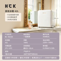 哈士奇 BC-46系列 直冷冰箱