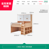 移动端：全友 家居小户型卧室儿童半高床书桌储物柜一体儿童房男孩女孩1米2