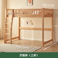 金多喜 实木半高床儿童上下床小户型交错式女孩床错位高低床儿童房