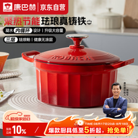 康巴赫 珐琅锅3.5L电磁炉燃气通用