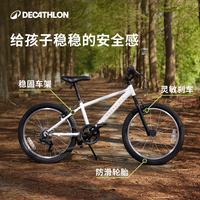人气款：迪卡侬 EXPL120 儿童山地自行车 6速20寸 4810987