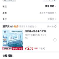 订单截图缩略图