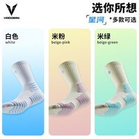 百亿补贴：VEIDOORN PRO系列 男款篮球袜